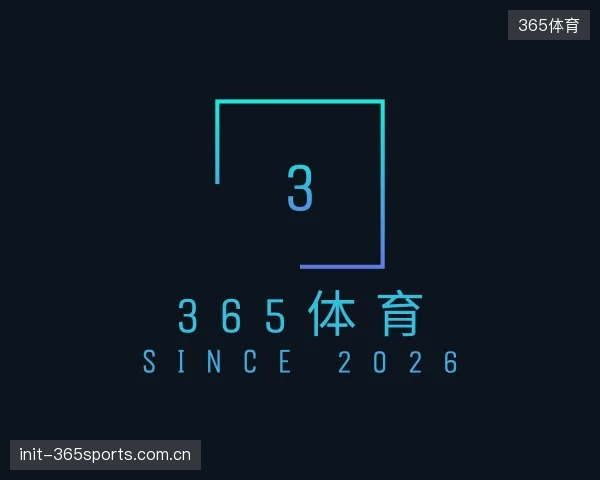 解读365体育公司